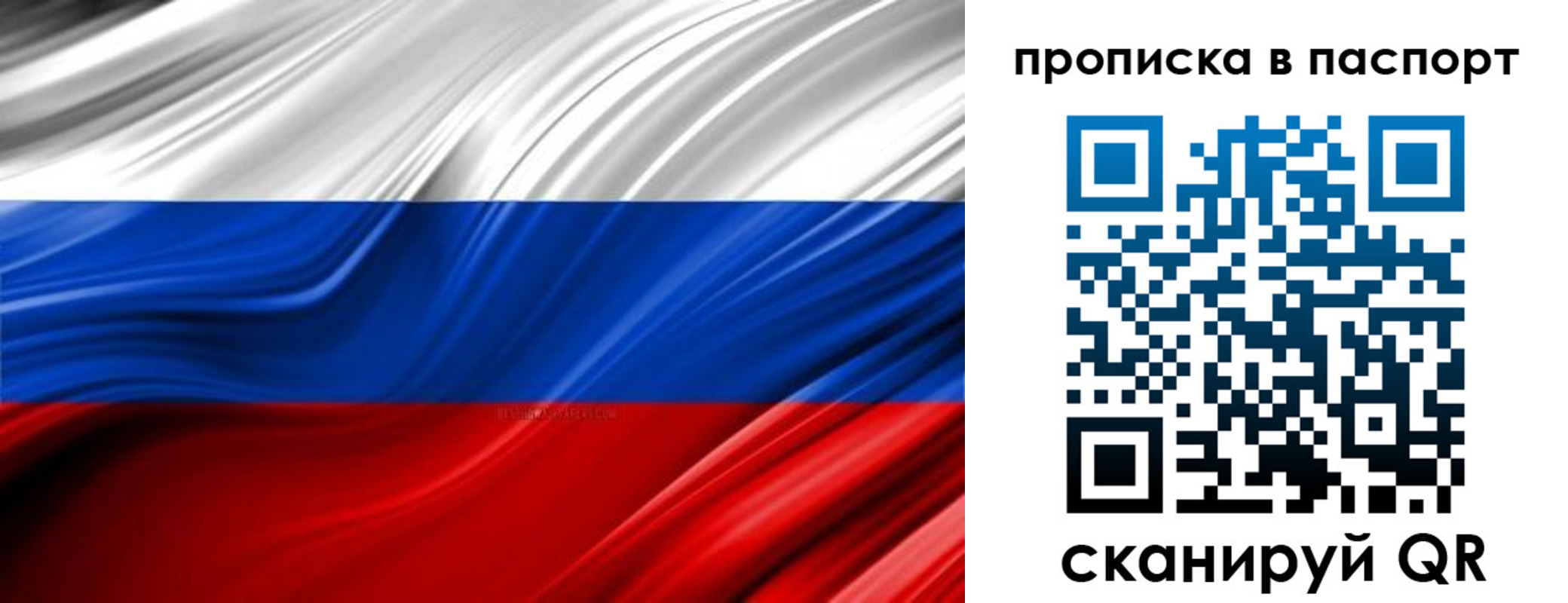 временная регистрация гарантия в Новопавловске