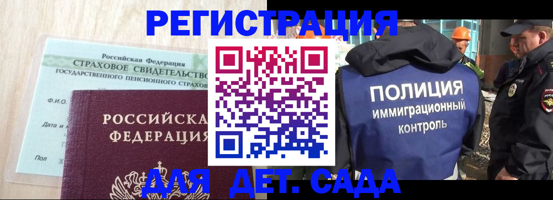 временная регистрация адрес в Новопавловске