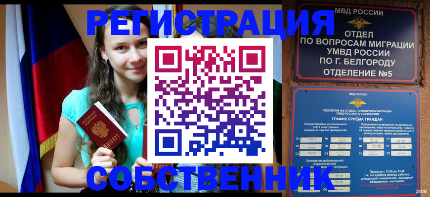 прописка 2025 в Новопавловске