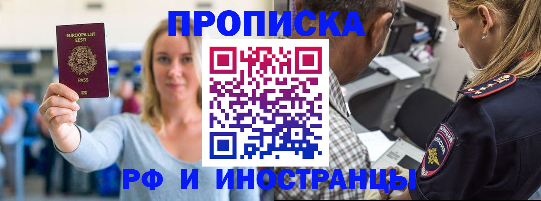 где прописаться в Новопавловске