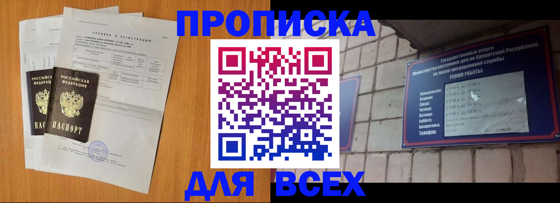 прописка для кредита в Новопавловске