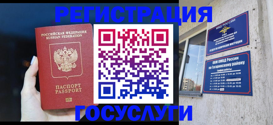 временная регистрация собственник в Новопавловске