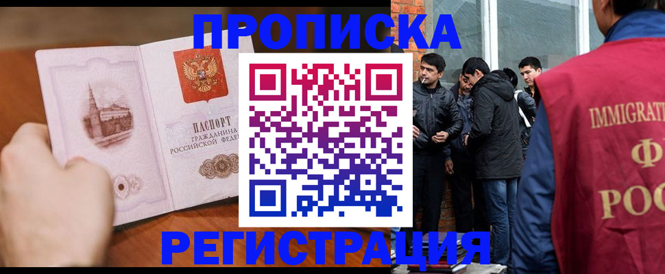 прописка для военкомата в Новопавловске