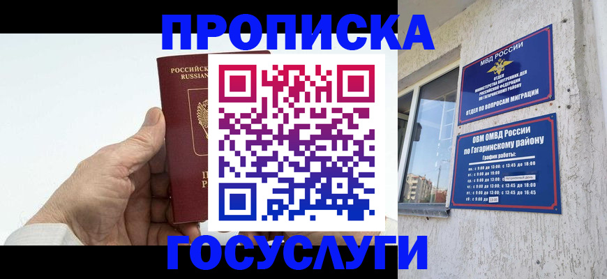 временная регистрация надежно в Новопавловске